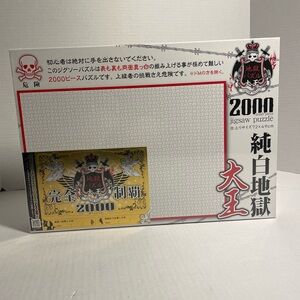 2000 Small Piece Jigsaw Puzzle All White Hell the Great 49x72cm. BRAND NEW